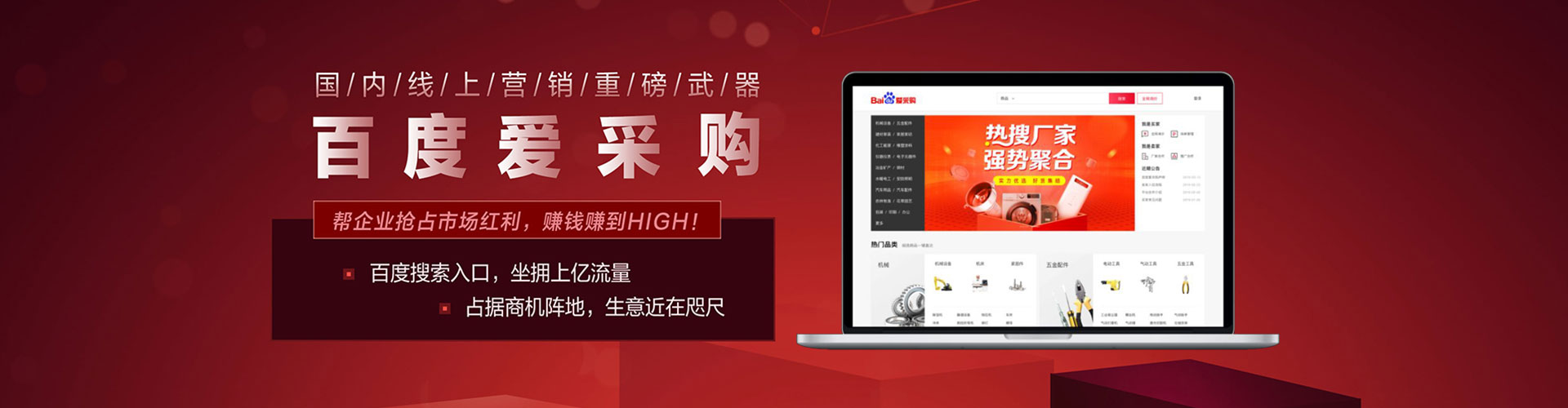 新华百度平台推广